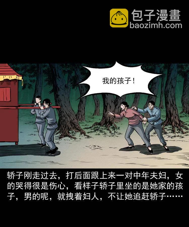 四十三话 戏斗白龙王17