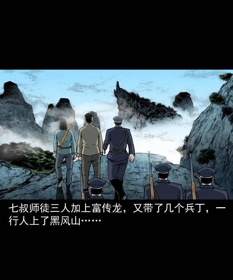 六十四话 七叔来了53