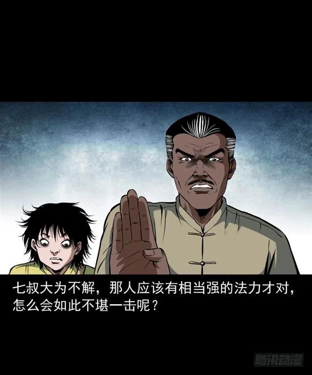四十一话 沦落人59