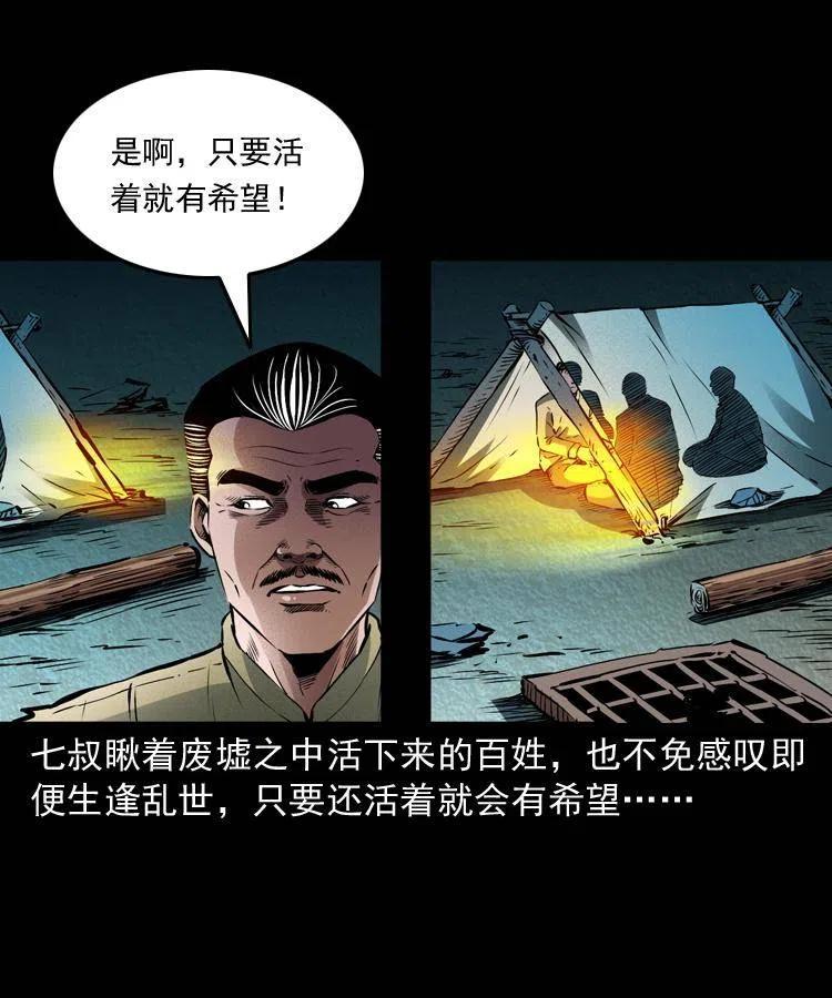 八十七话 回来的到底是谁18
