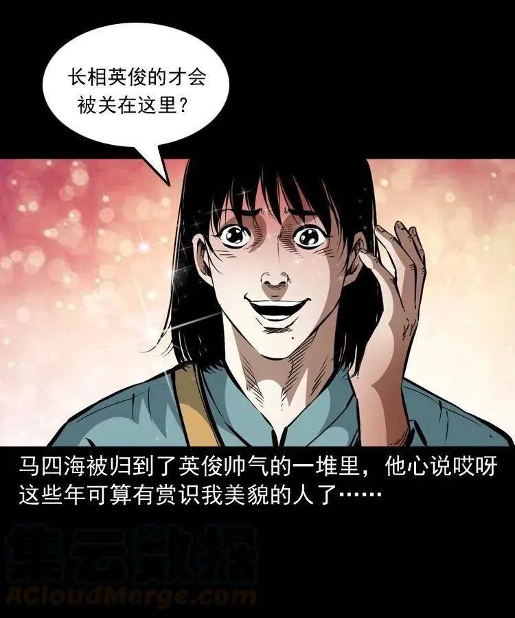 一百二十五话 鼠郎君42