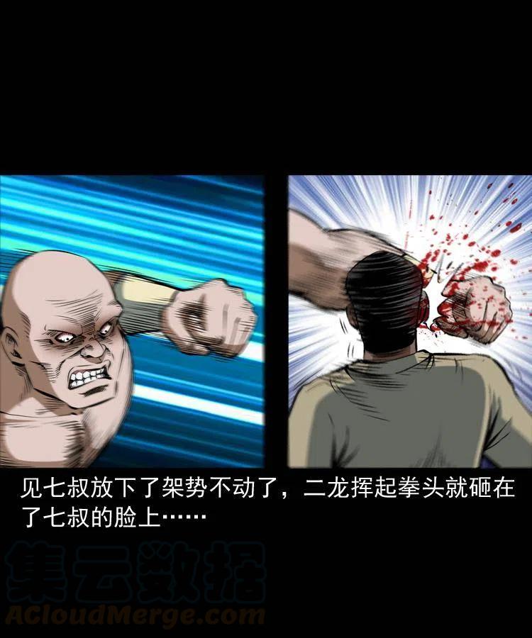 四十七话 神打56