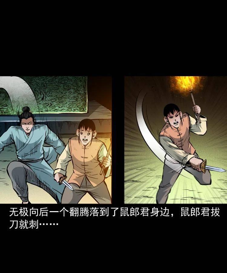 一百五十三话 人性的泯灭47