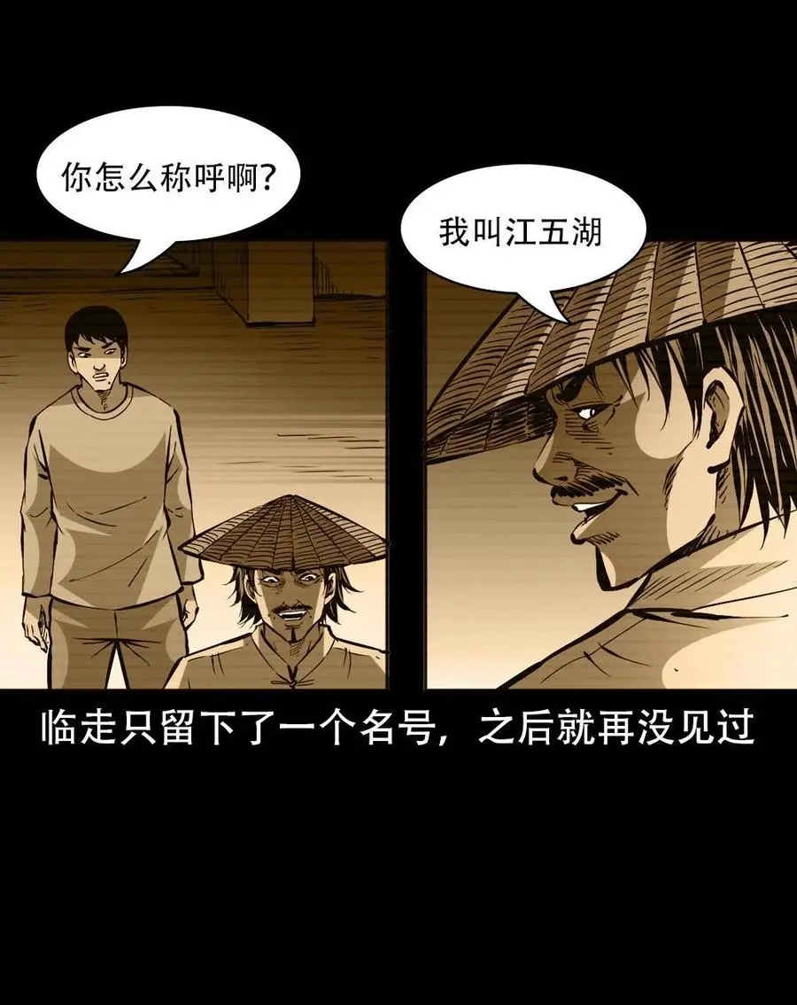 一百七十话 末代天师55