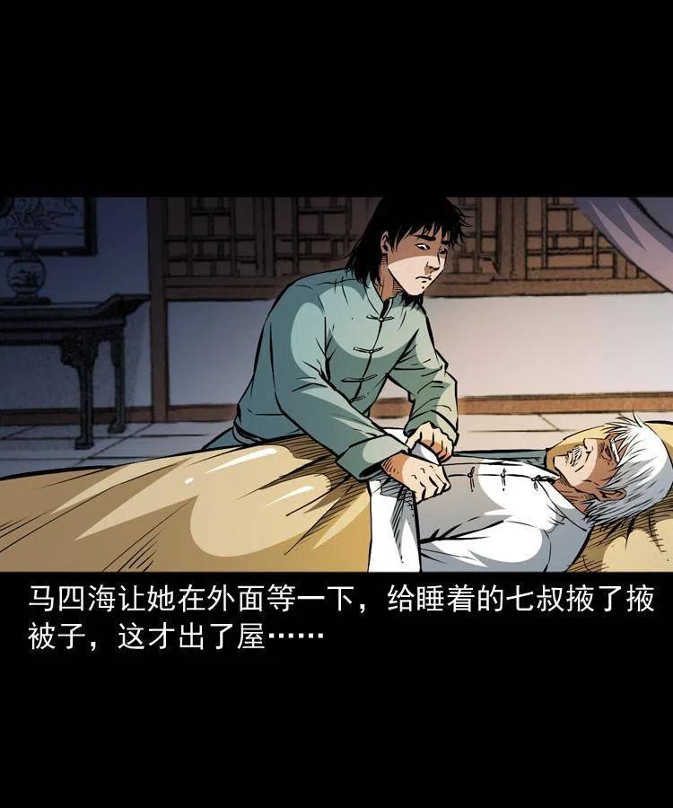 一百二十二话 七叔回来了37
