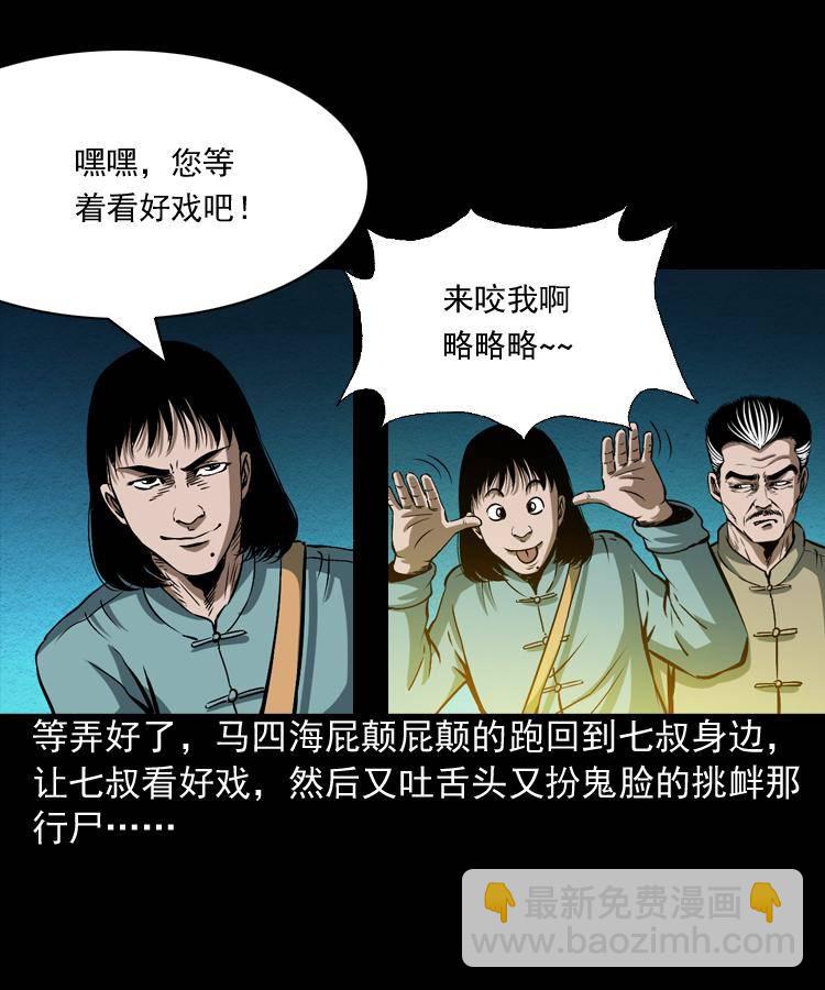 第三话 行尸53