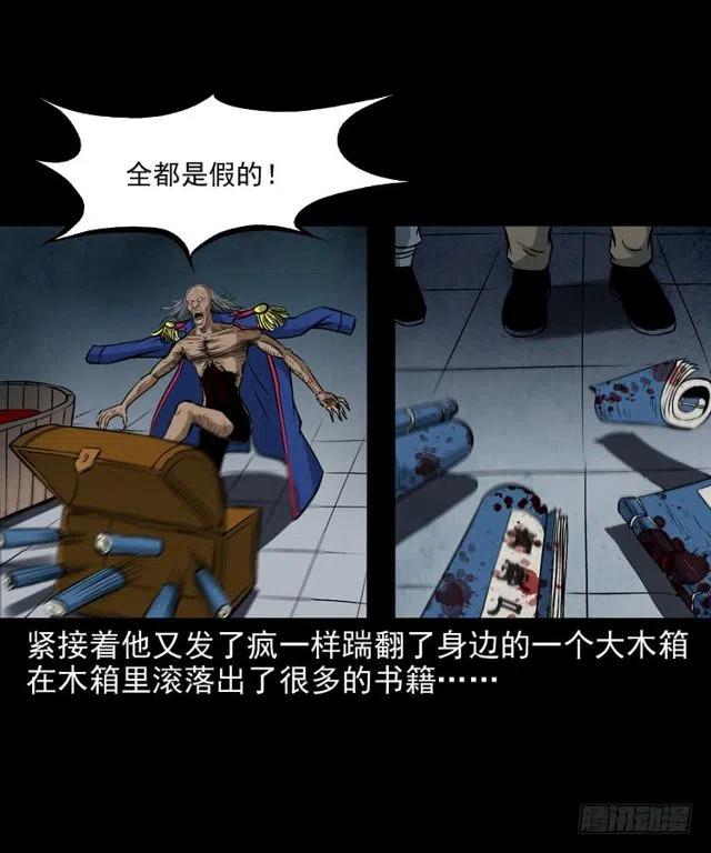 二十六话 鬼帅63