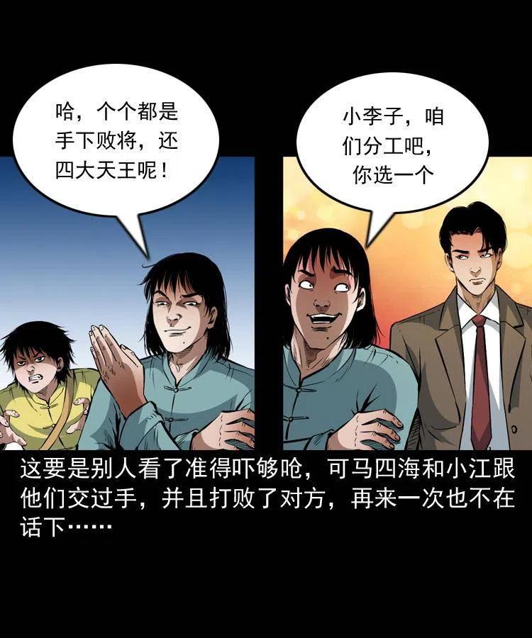 一百零六话 大内高手55