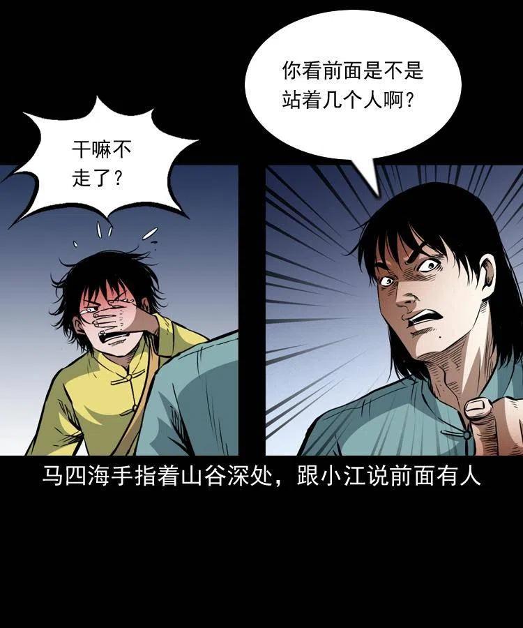 一百零八话 诡异的石像55