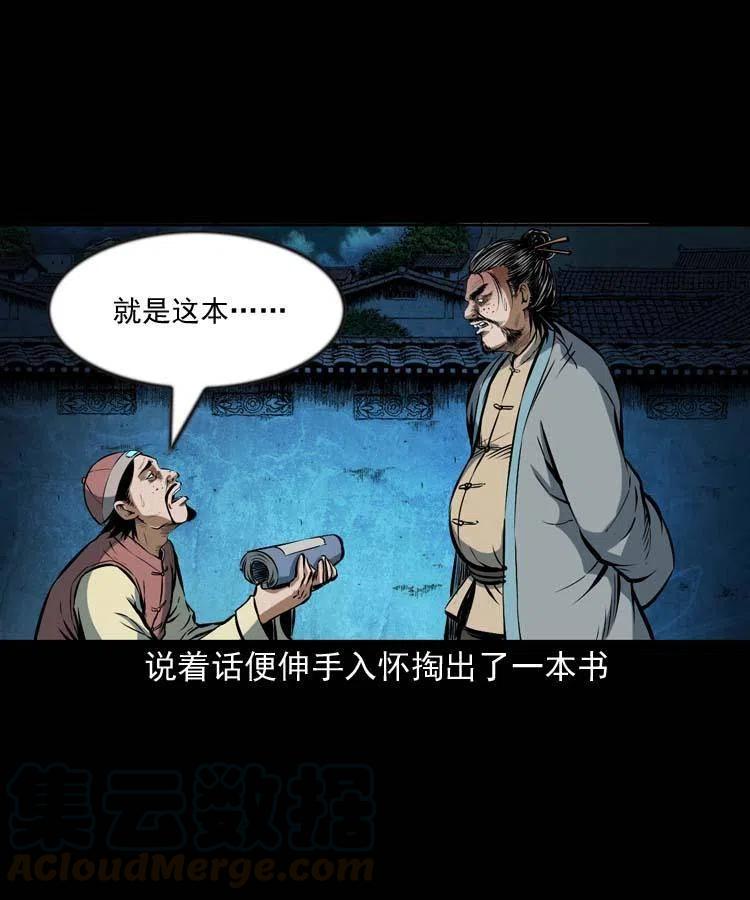 六十一话 不是冤家不聚头48