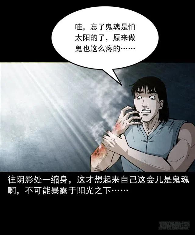 三十七话 命中注定29