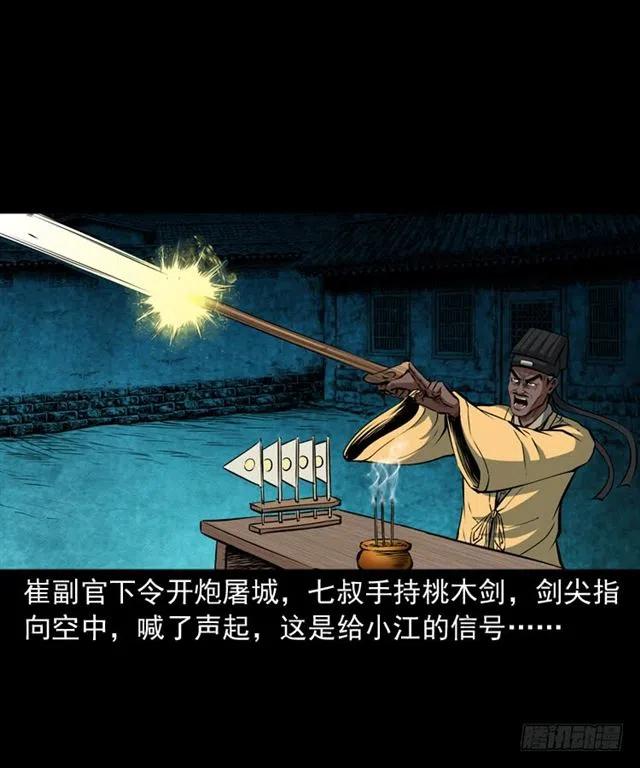 三十九话 阴曹1