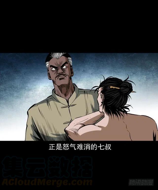 三十五话 鬼见愁冯七28