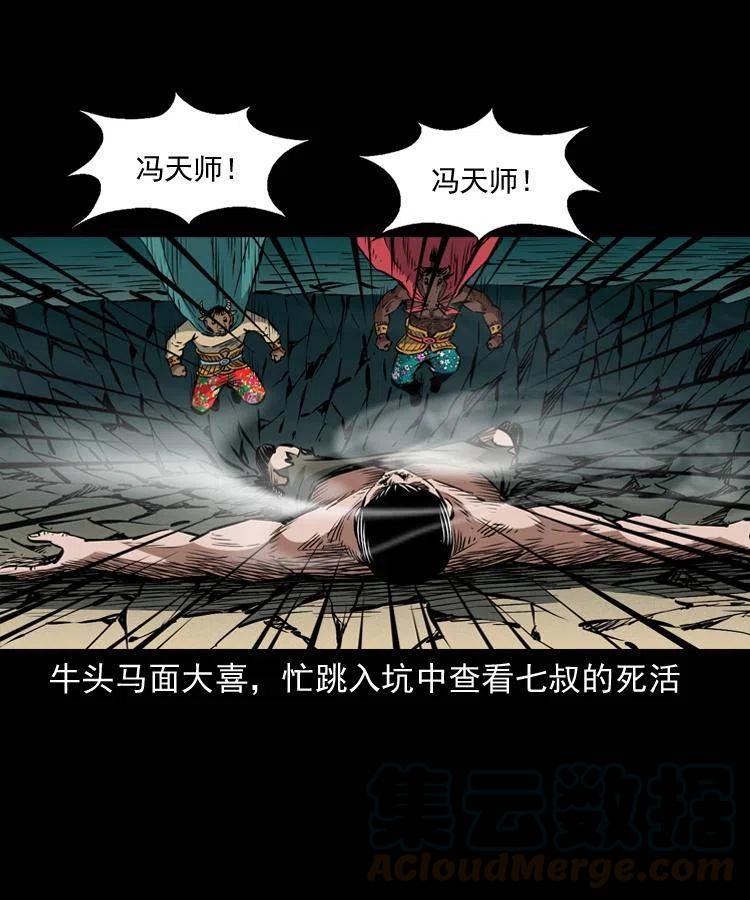 一百一十四话 七叔的决心40