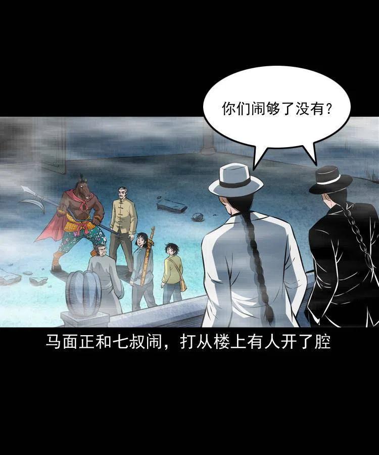 七十一话 渡阴河19