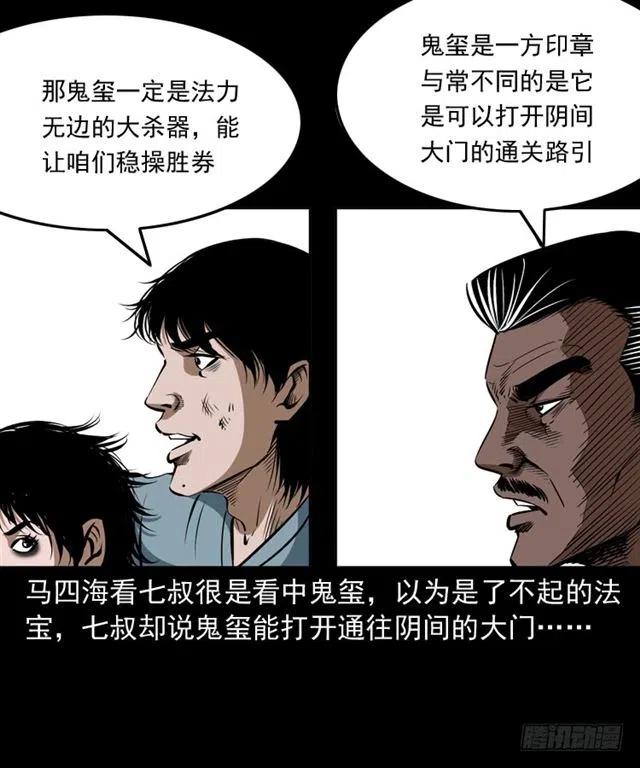 三十八话 终结45