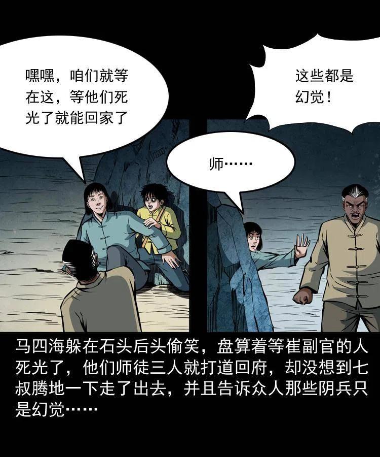 二十七话 亡命之旅73