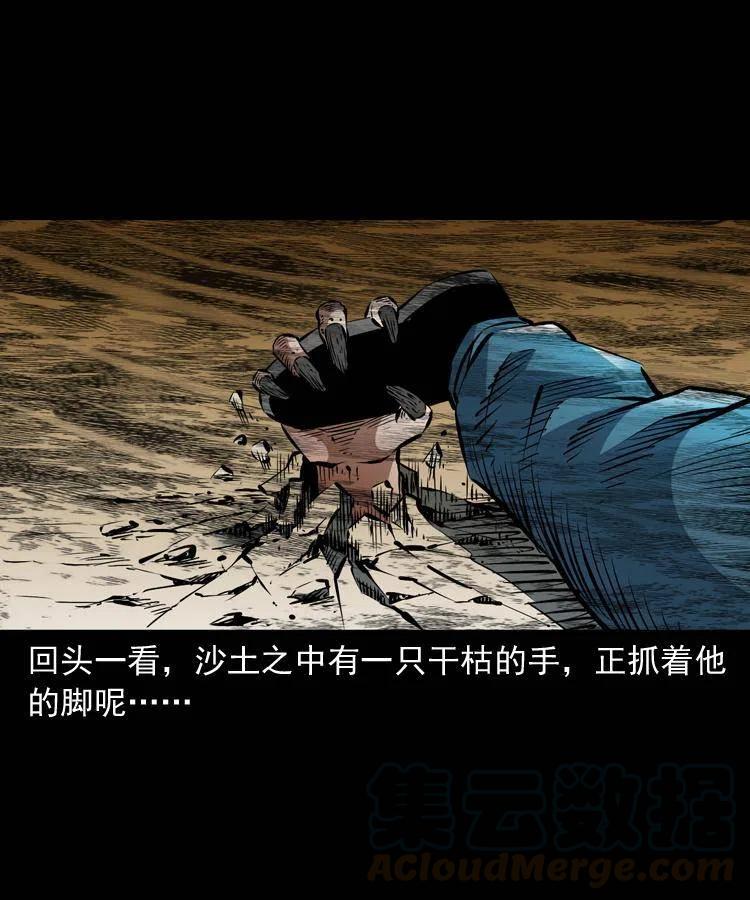 一百一十五话 阴兵现世28