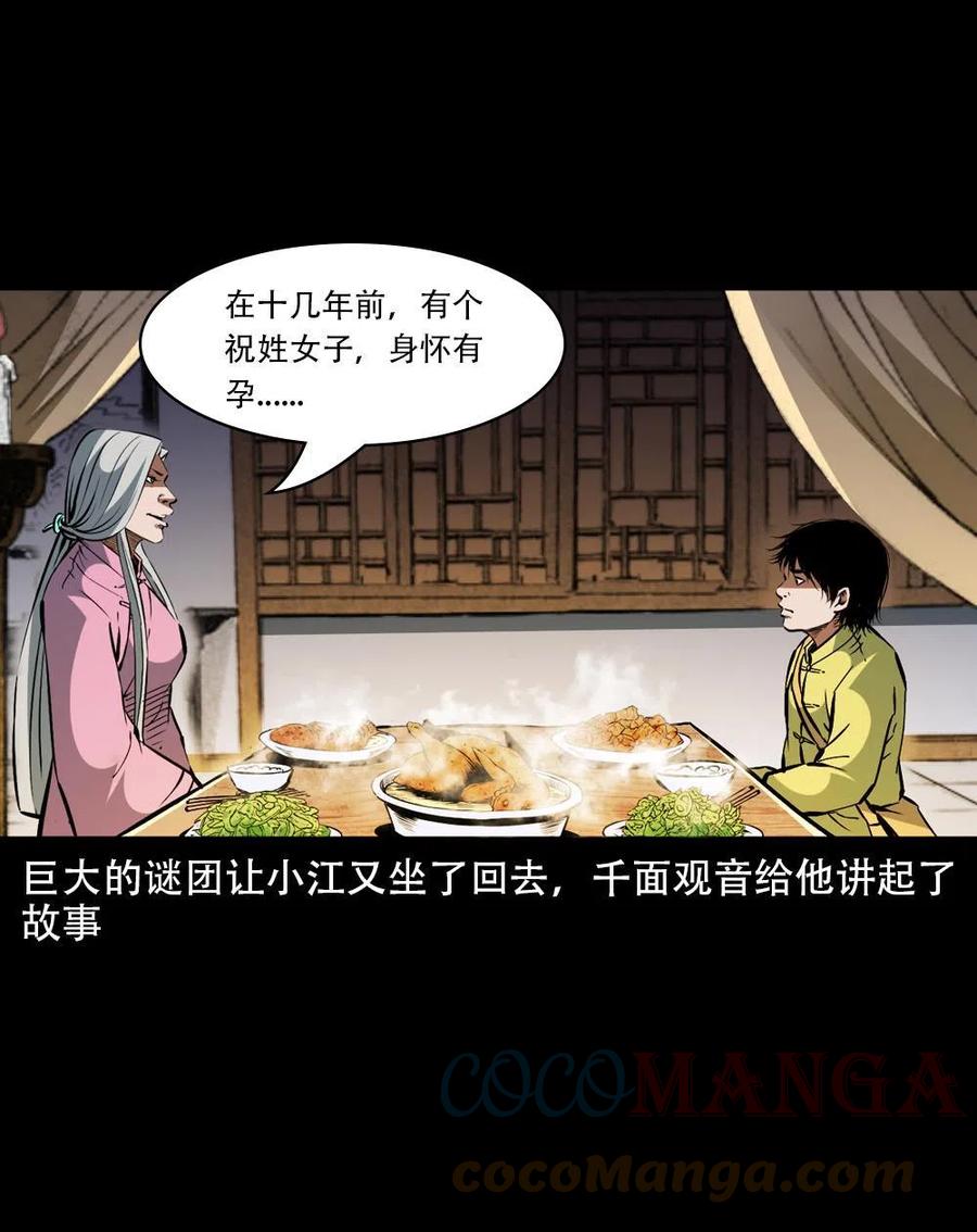一百六十二话 小江认亲12