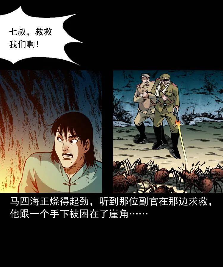 一百一十话 再访鬼衙门18