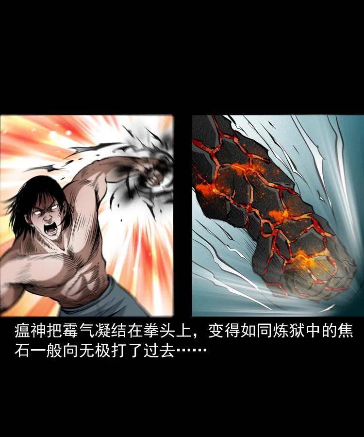 八十四话 决战21