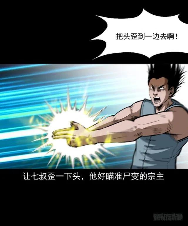 三十五话 鬼见愁冯七6