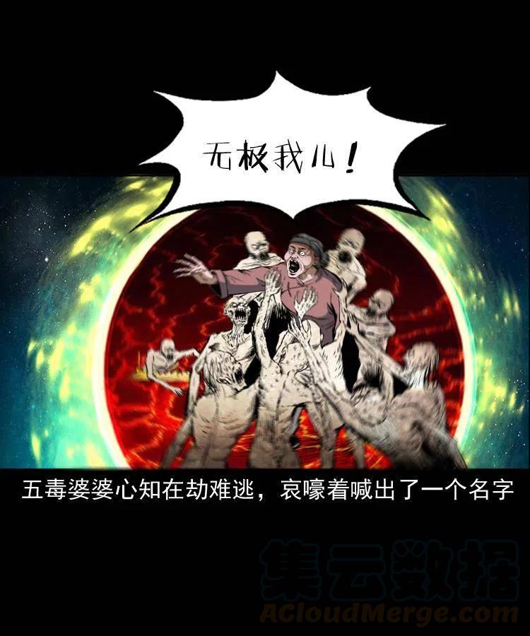 五十话 宿命4