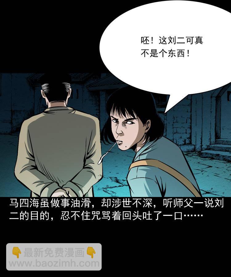 第三话 行尸63