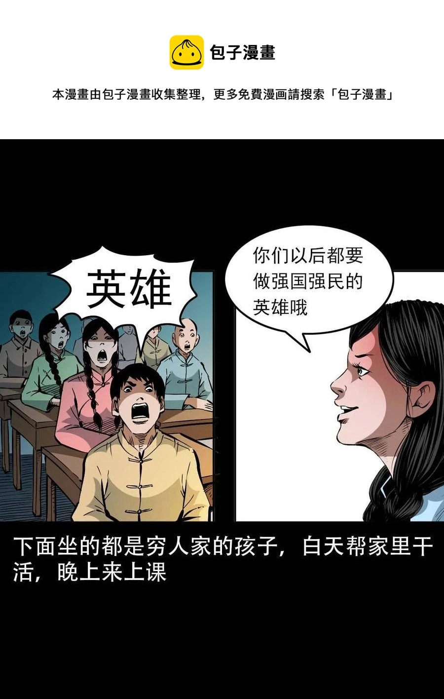 一百七十话 末代天师28