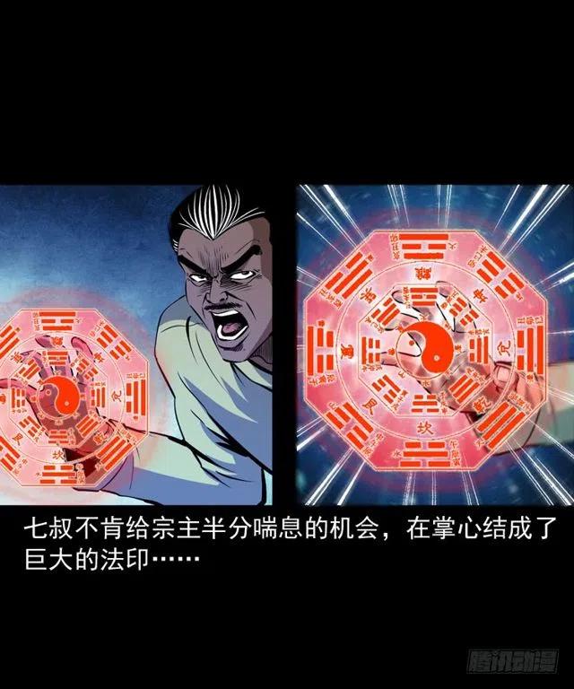 三十五话 鬼见愁冯七29
