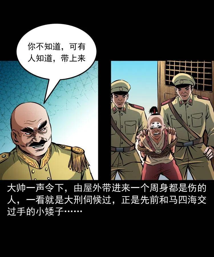 一百零二话 替大总统办事58
