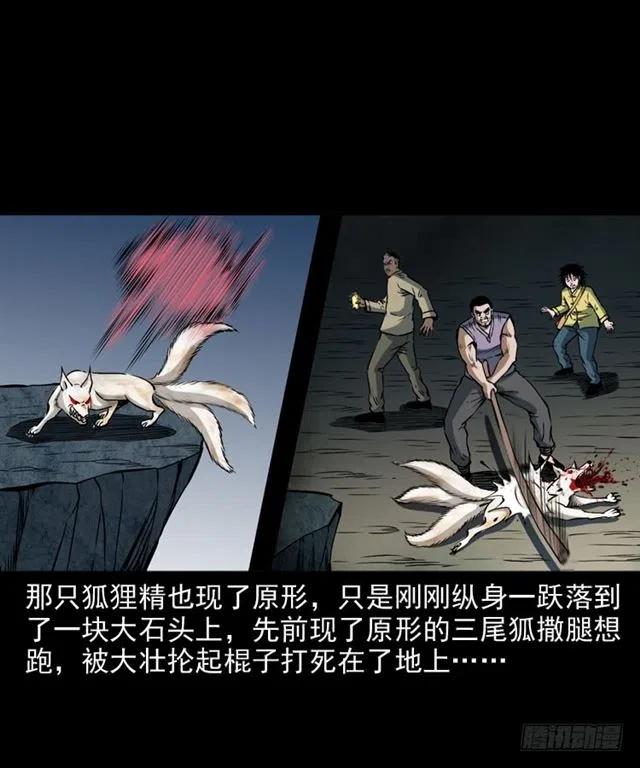 二十二话 闯鬼洞57