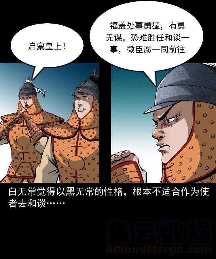 一百一十二话 无常的过往16