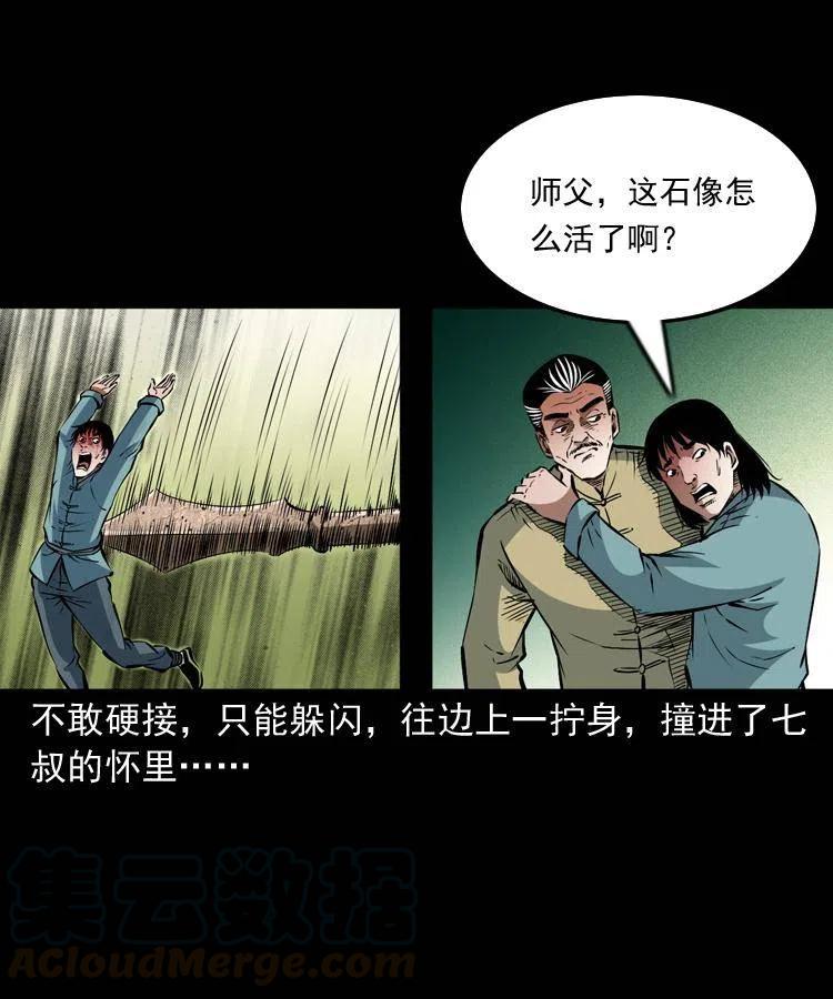 一百零九话 大破石人像4