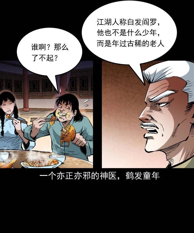 一百四十一话 破茧而出22