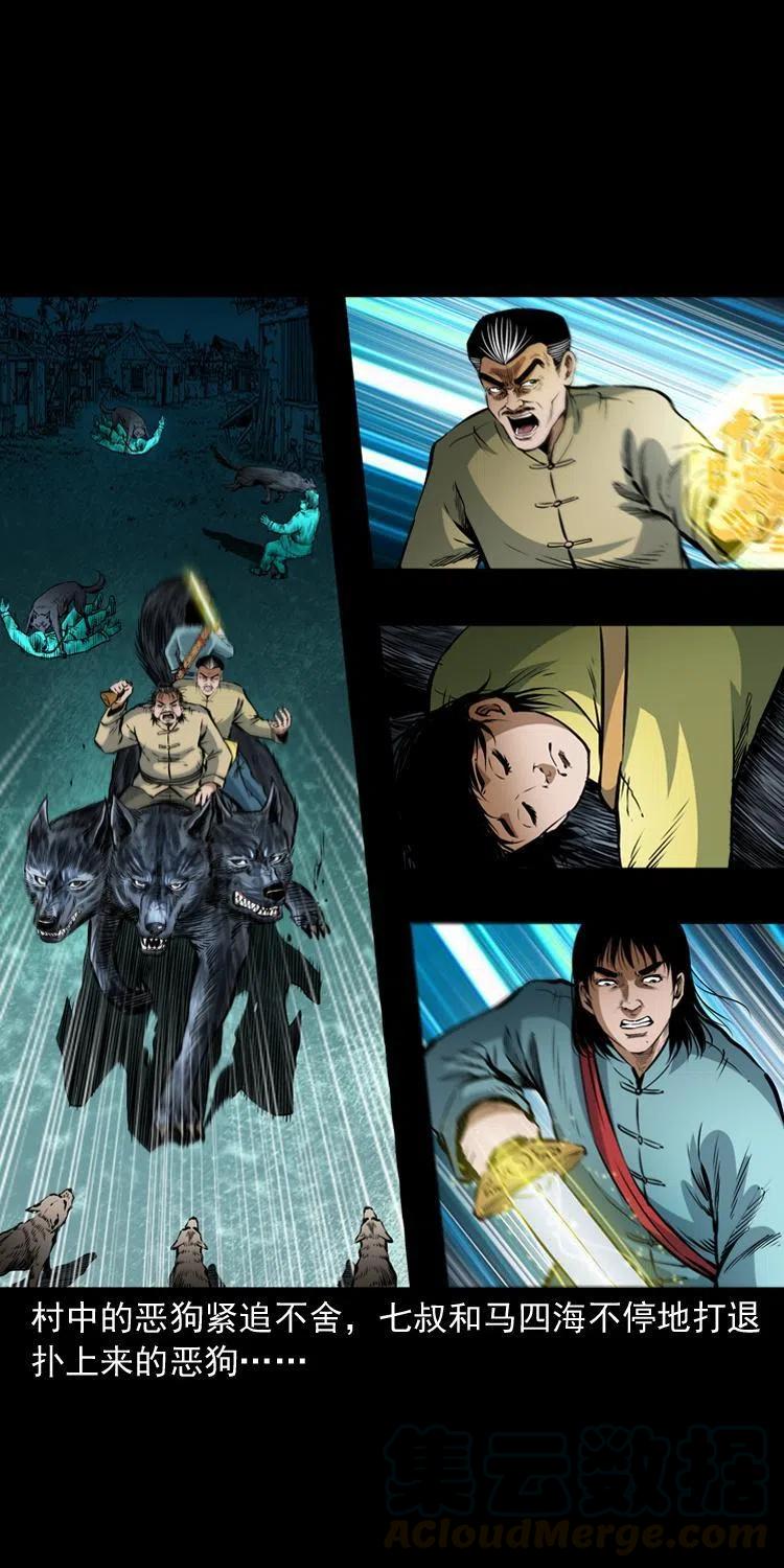 七十七话 金鸡山24