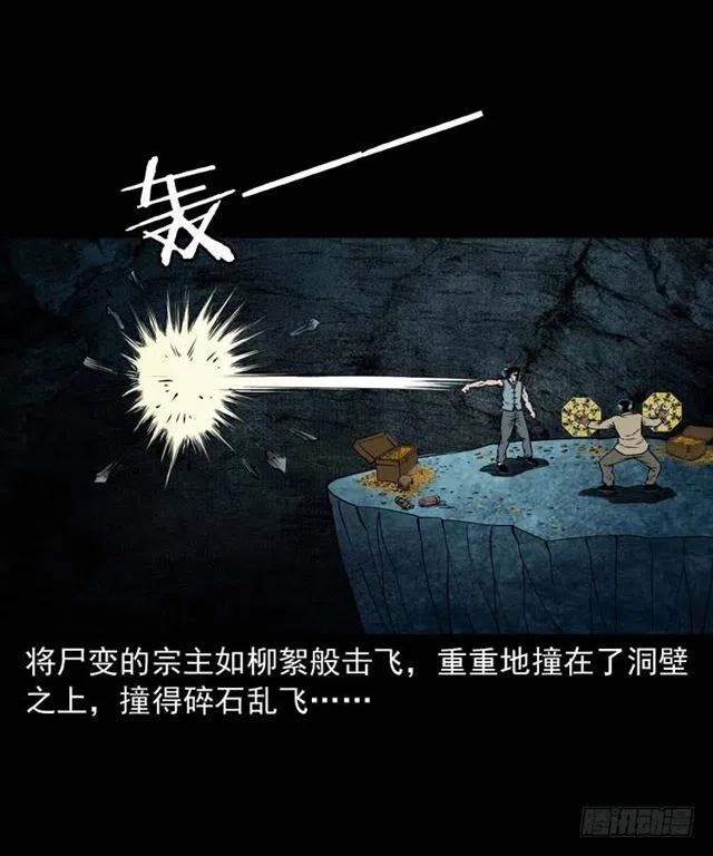 三十四话 尸变的宗主69