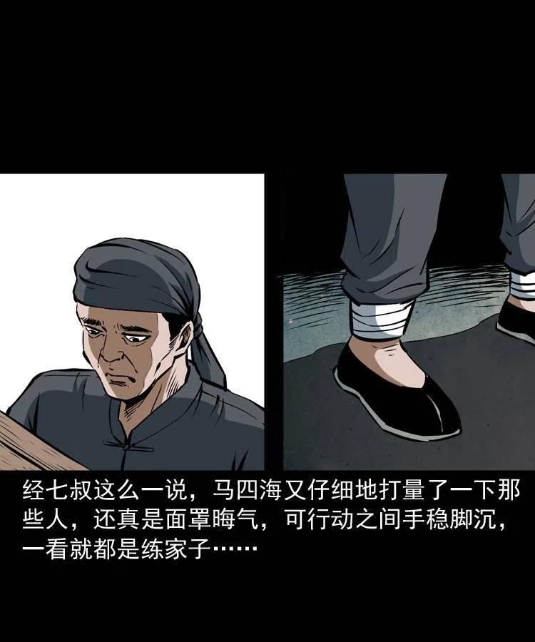二十七话 亡命之旅9