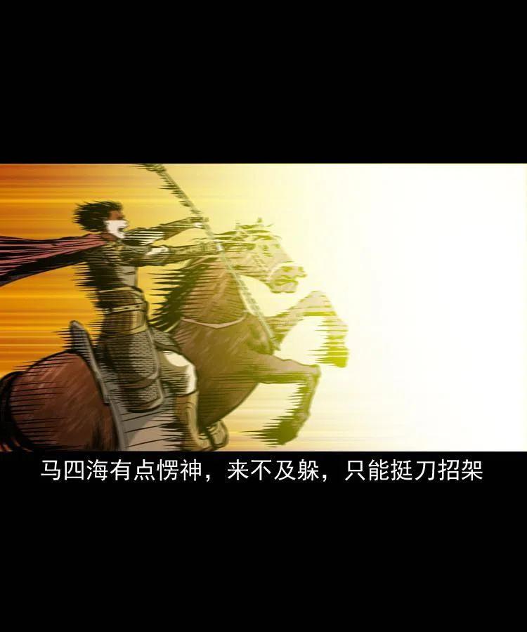 一百一十九话 被吸干的马四海35