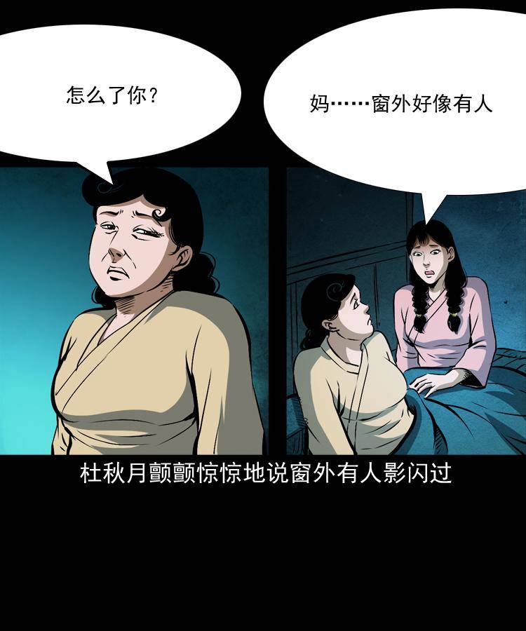 第十话 凶宅68