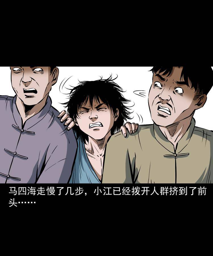第九话 艳鬼22