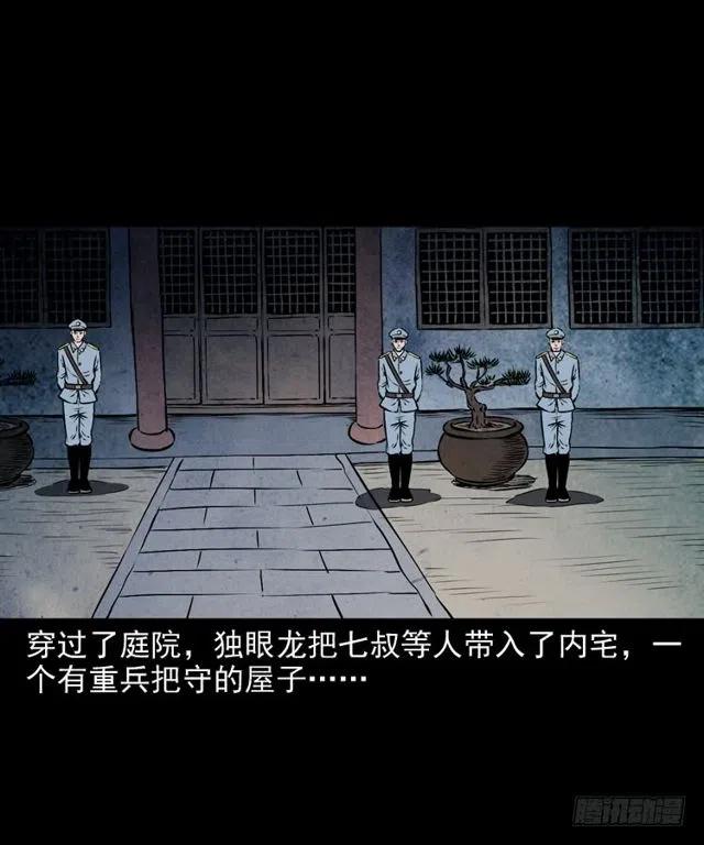 二十六话 鬼帅47