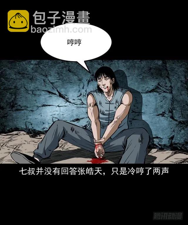 三十八话 终结13