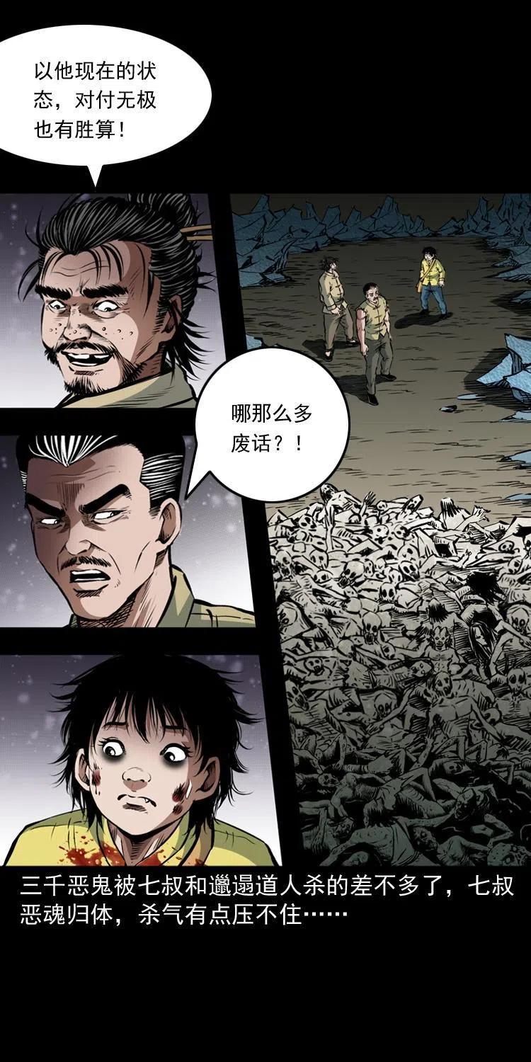 八十四话 决战50