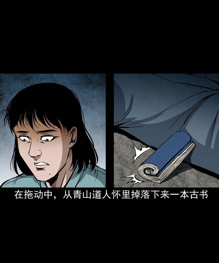 第八话 尸王（下）65