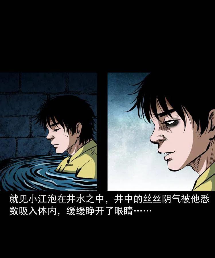 五十话 宿命73