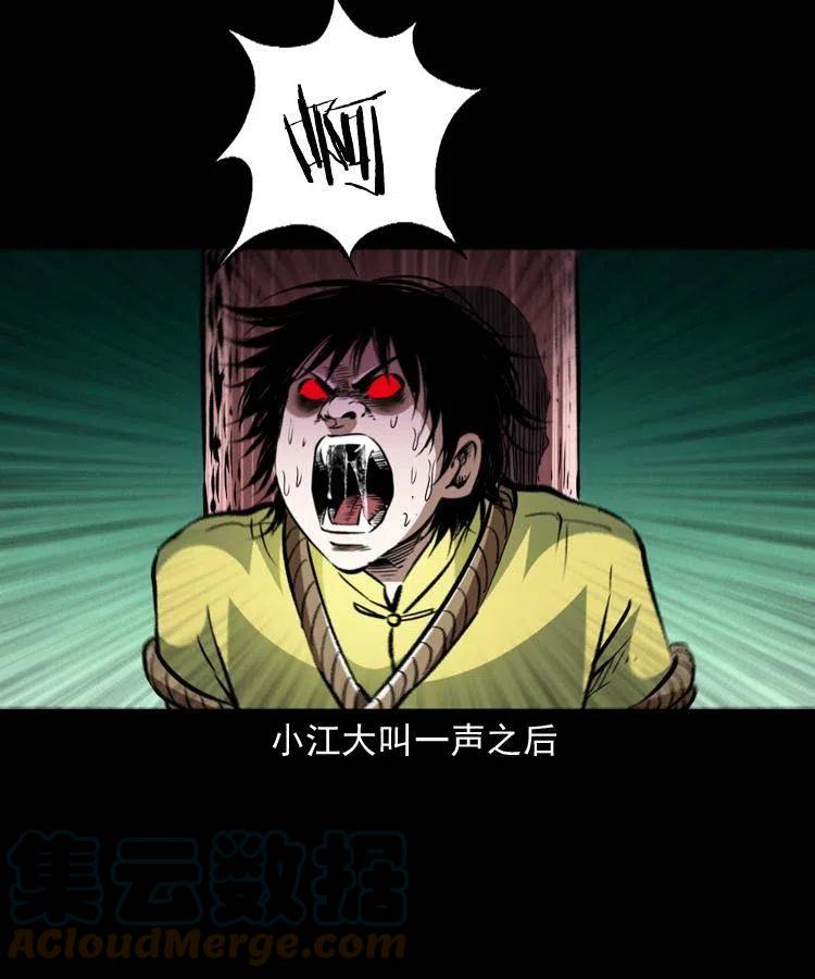 一百四十八话 小江的兽性36