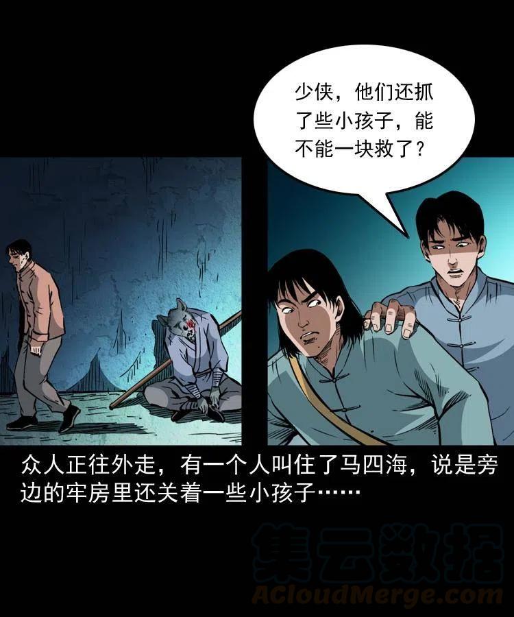 一百二十六话 越狱24