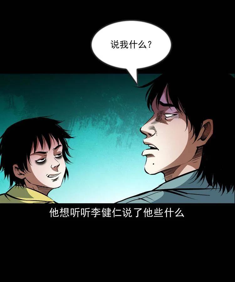 一百零一话 大帅的阴谋53
