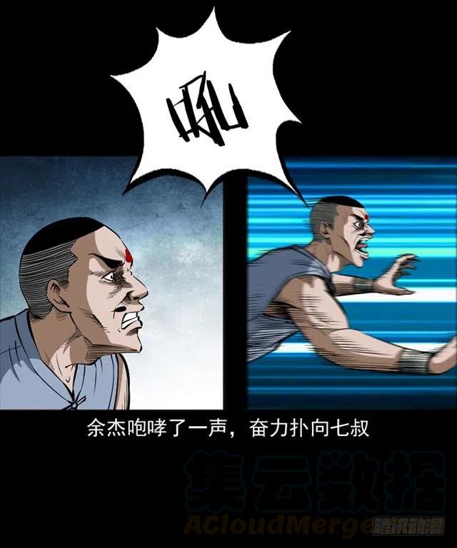 四十一话 沦落人24